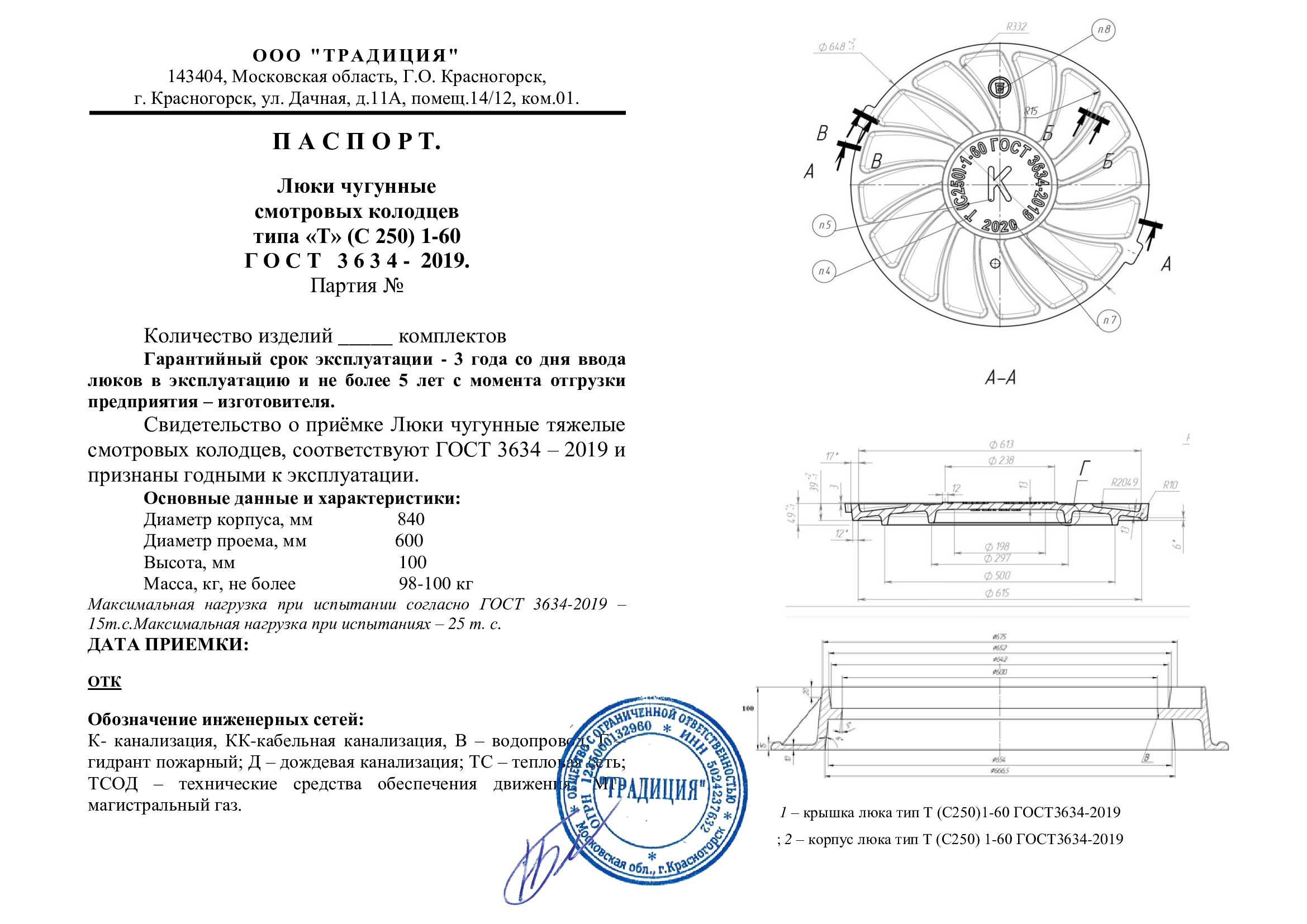 Люк чугунный тип Т(С-250)-ТС-1-60 2-х ушковый - Чугун Маркет